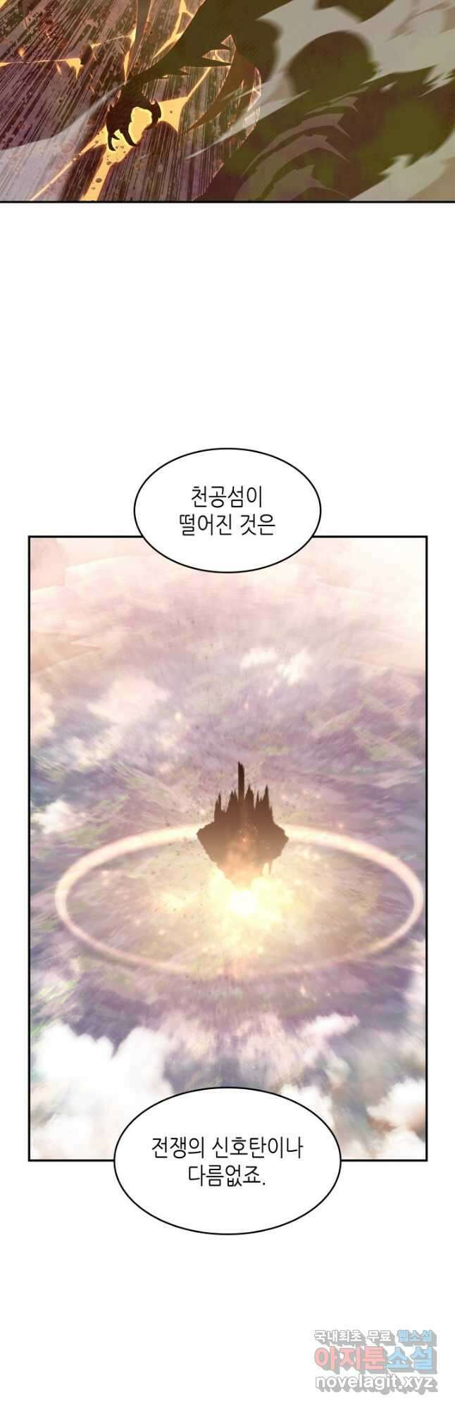 닳고닳은 뉴비 125화 26