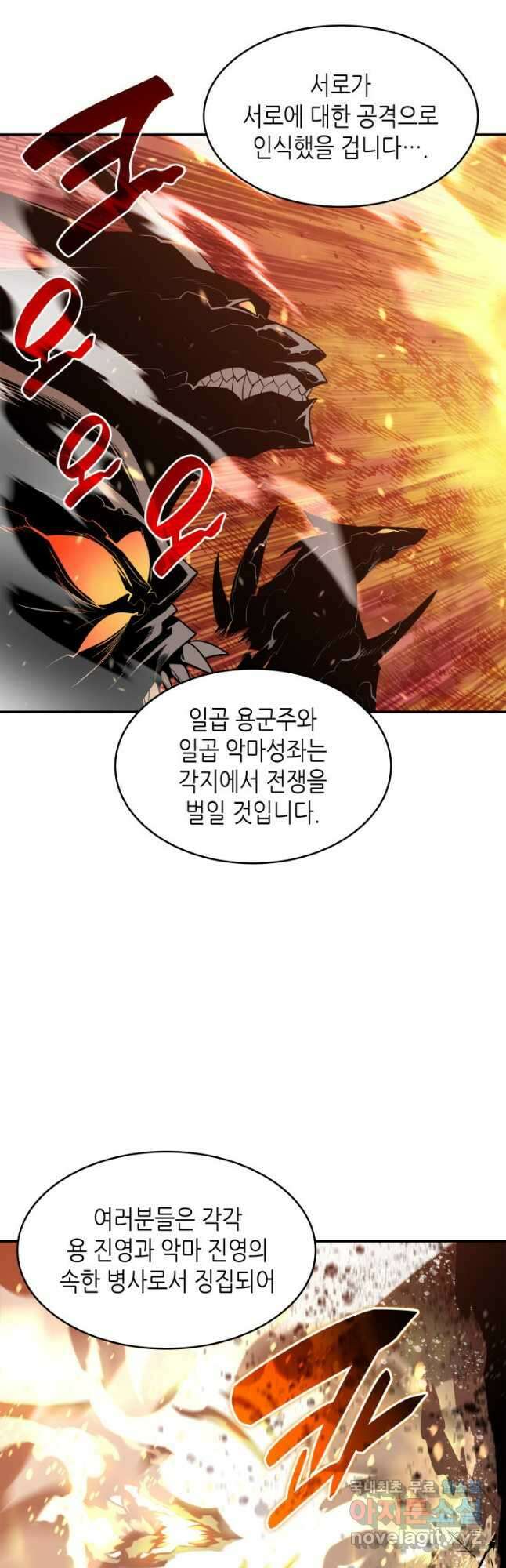 닳고닳은 뉴비 125화 27