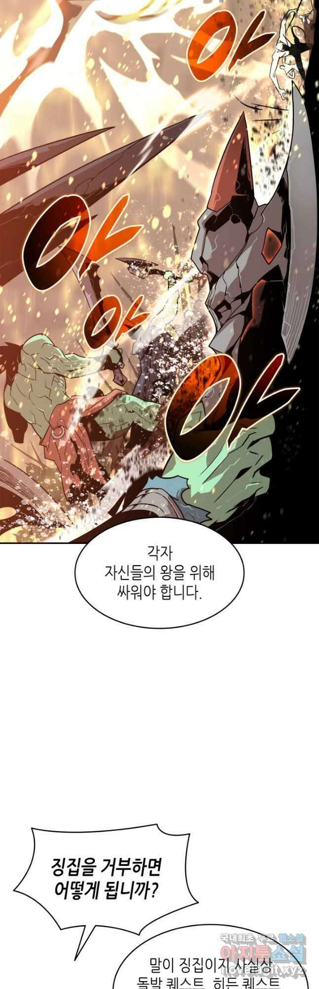 닳고닳은 뉴비 125화 28
