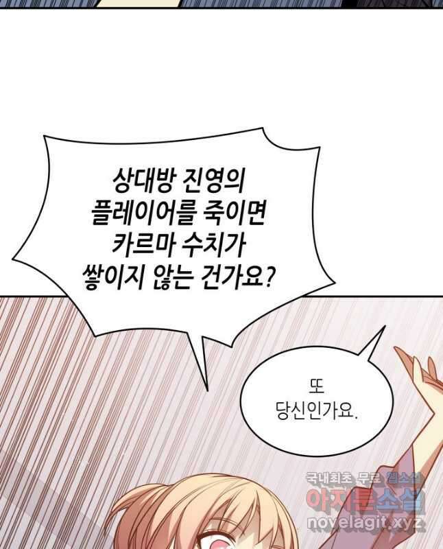 닳고닳은 뉴비 125화 30