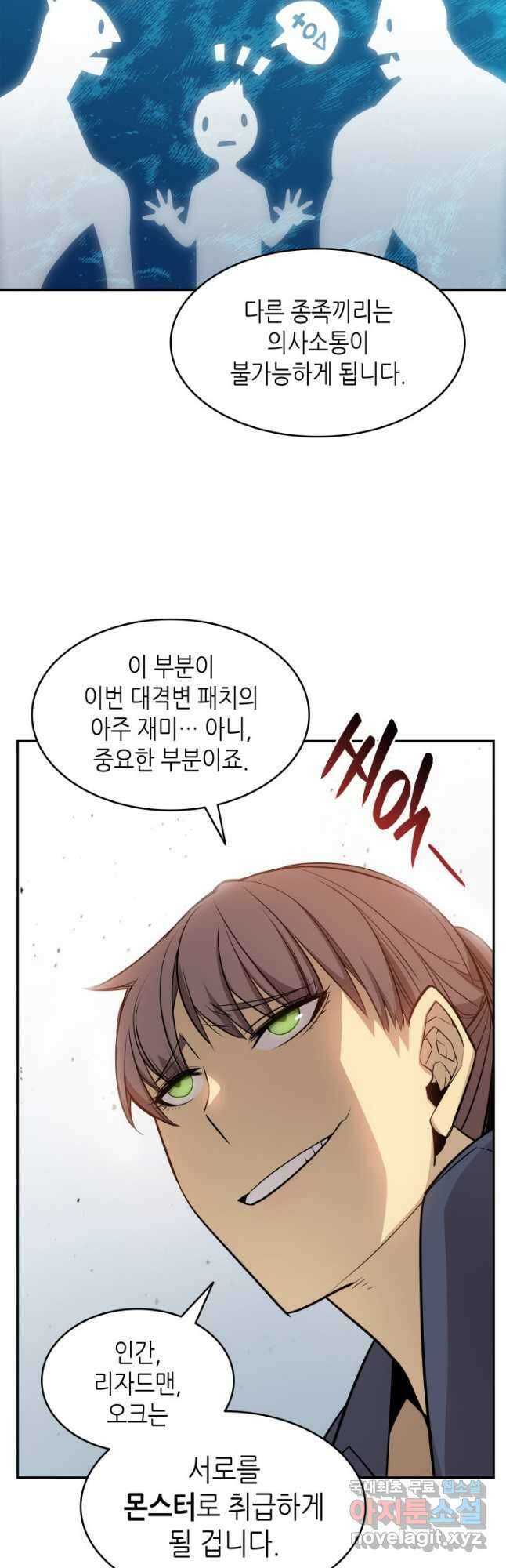 닳고닳은 뉴비 125화 33