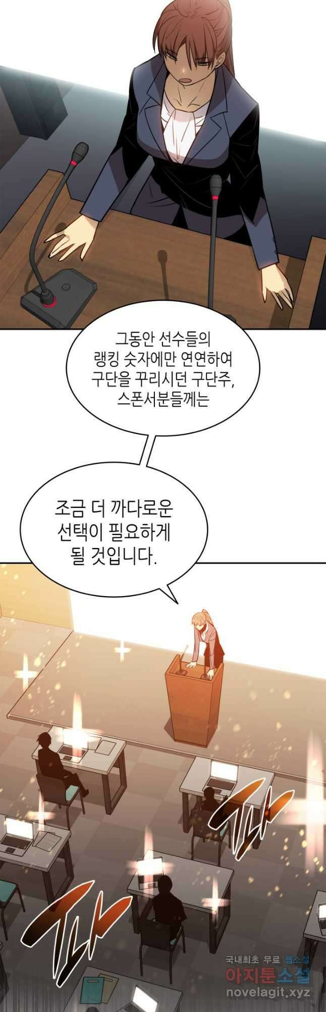닳고닳은 뉴비 125화 35
