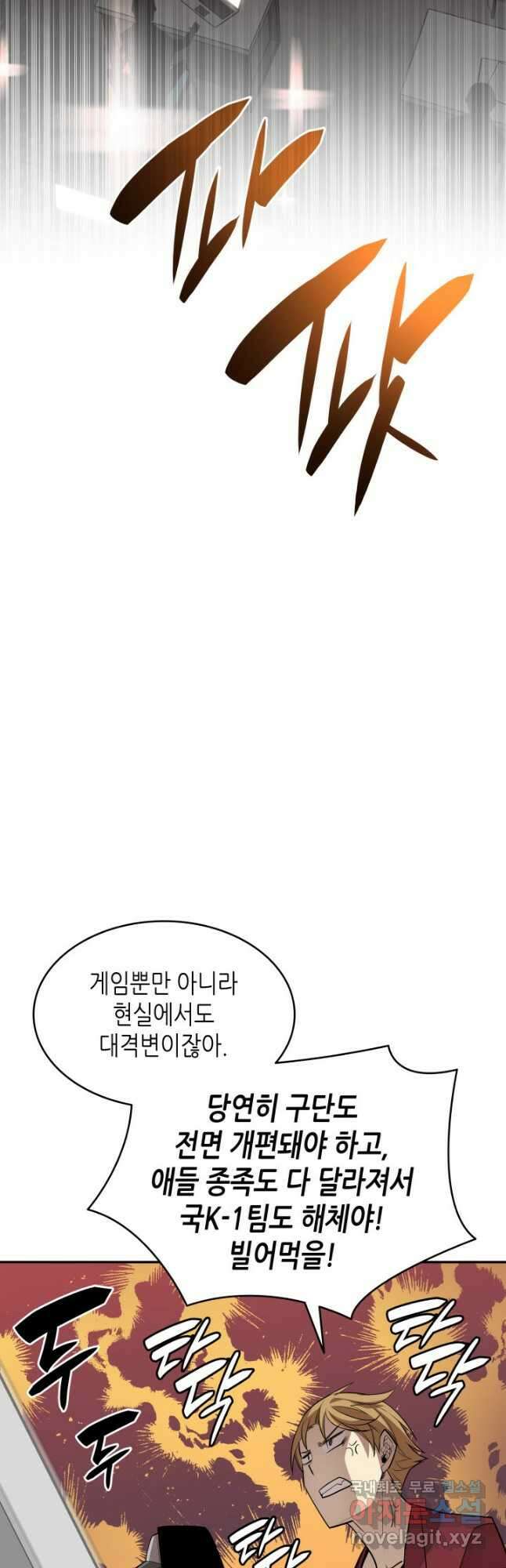 닳고닳은 뉴비 125화 36