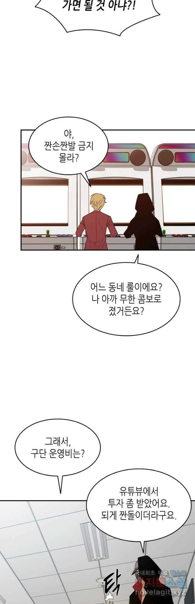 닳고닳은 뉴비 125화 40