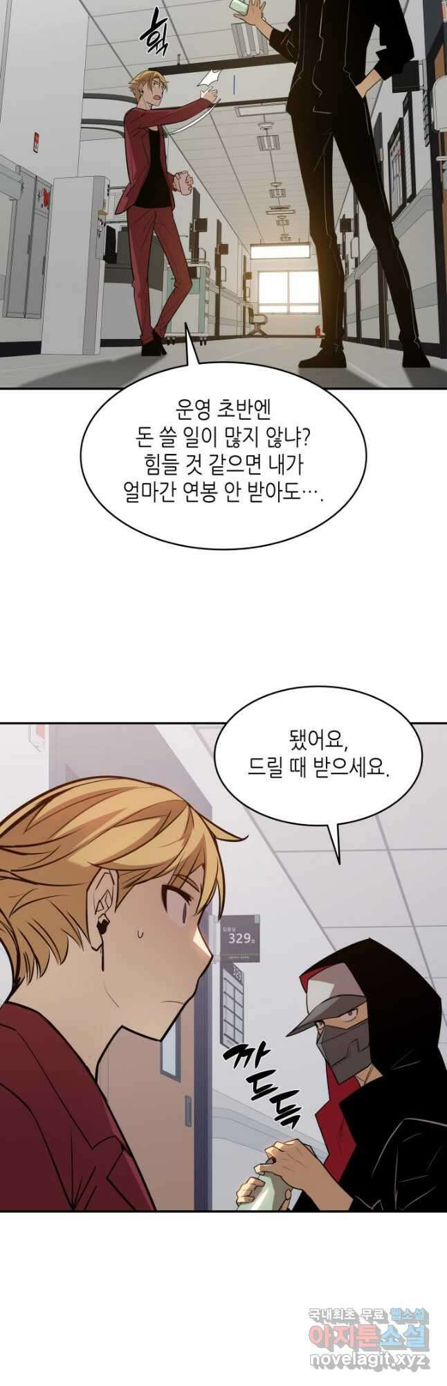 닳고닳은 뉴비 125화 41