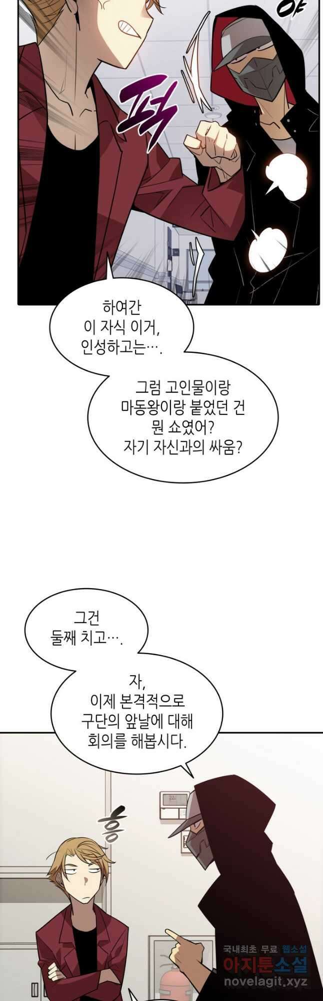 닳고닳은 뉴비 125화 44