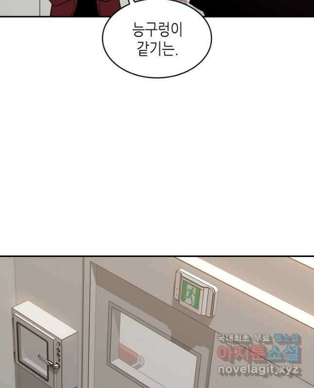 닳고닳은 뉴비 125화 45