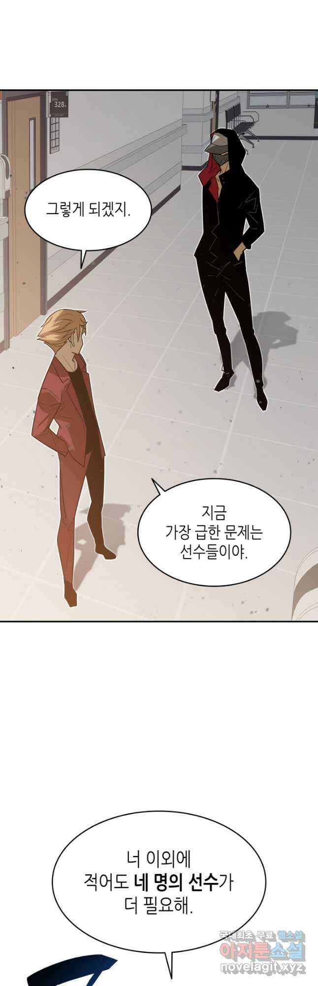 닳고닳은 뉴비 125화 47