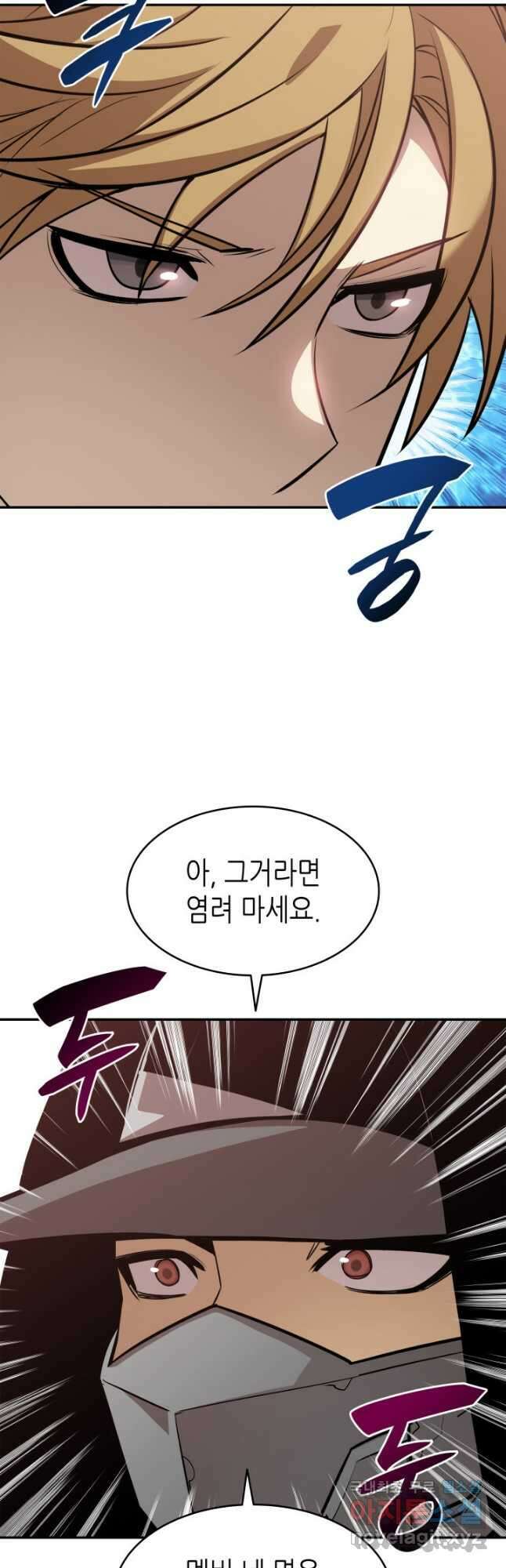 닳고닳은 뉴비 125화 48