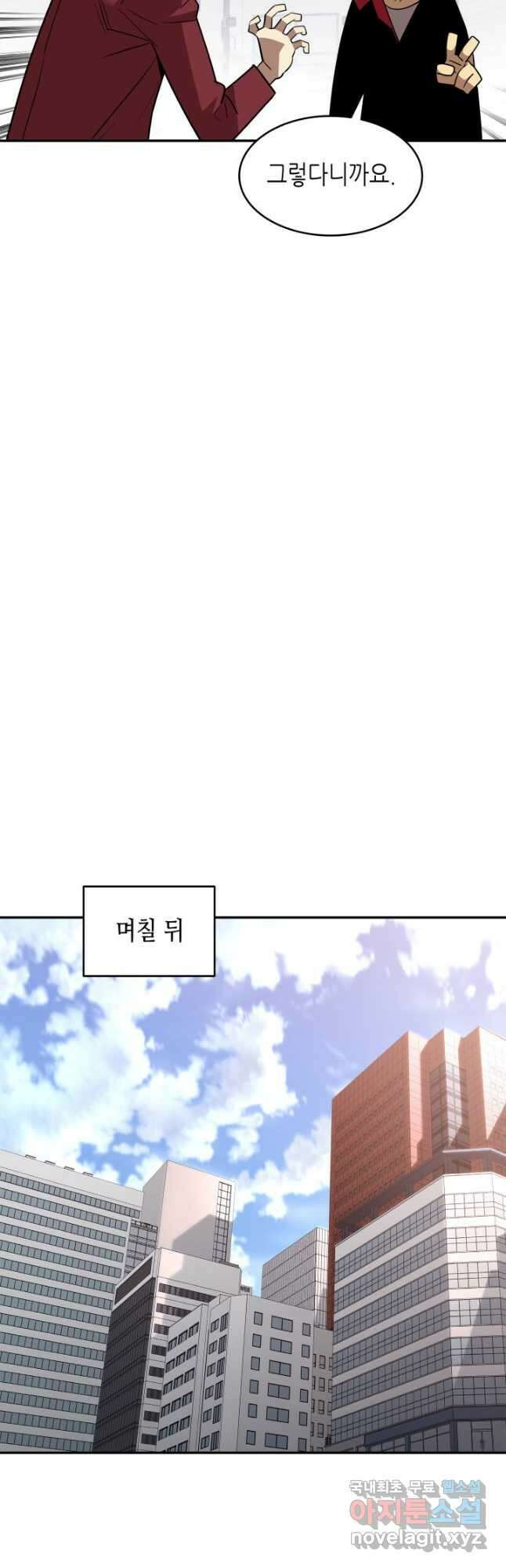 닳고닳은 뉴비 125화 50