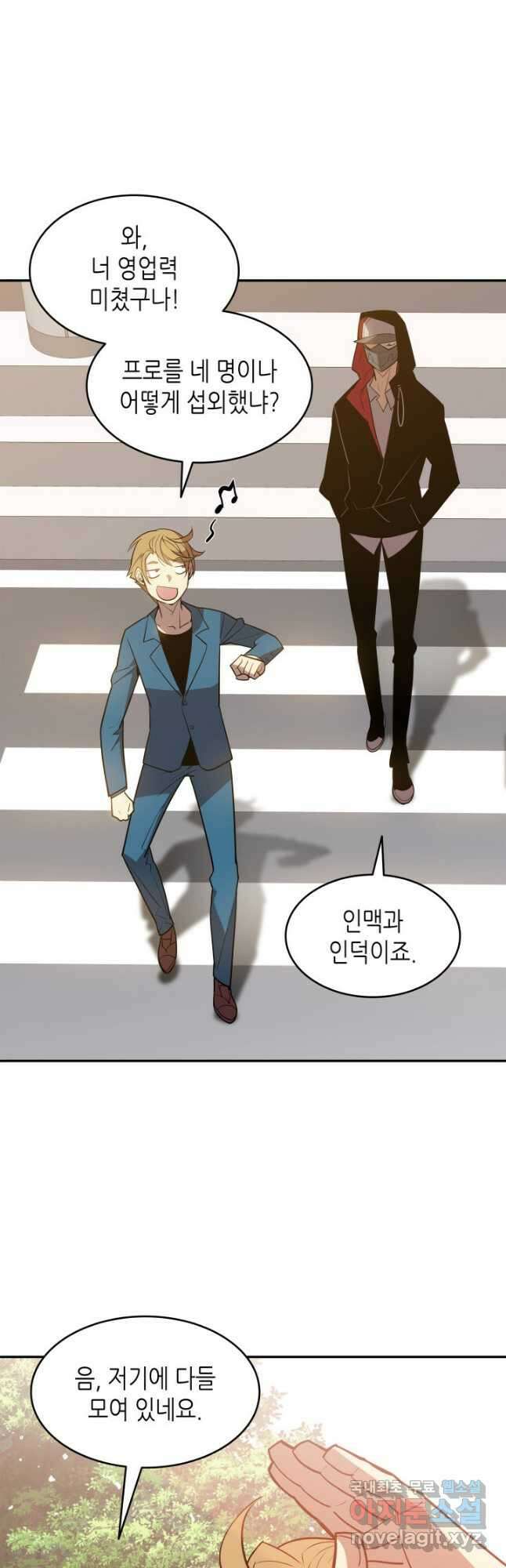 닳고닳은 뉴비 125화 51