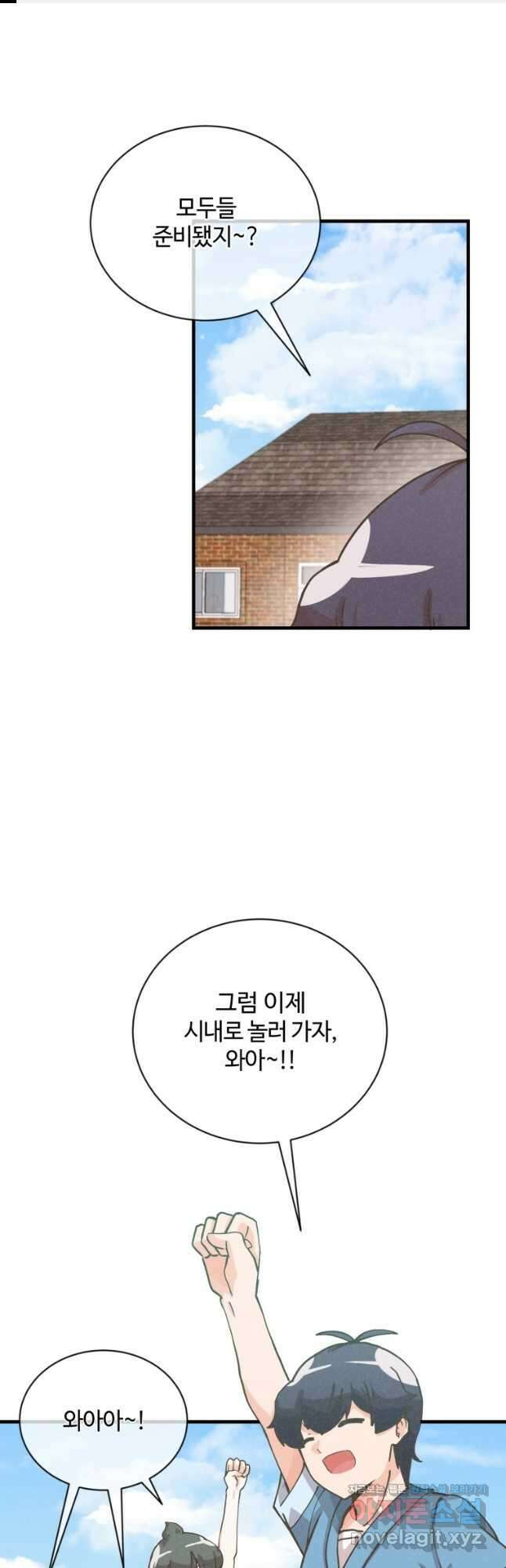 정령 농사꾼 119화 1