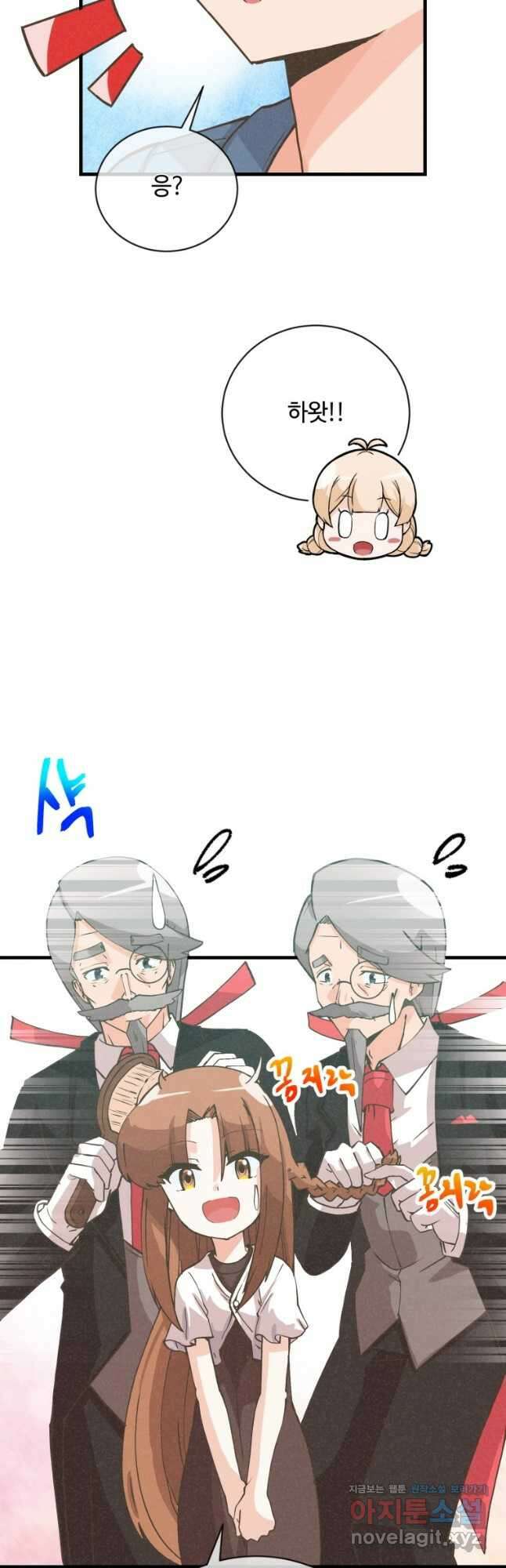 정령 농사꾼 119화 3