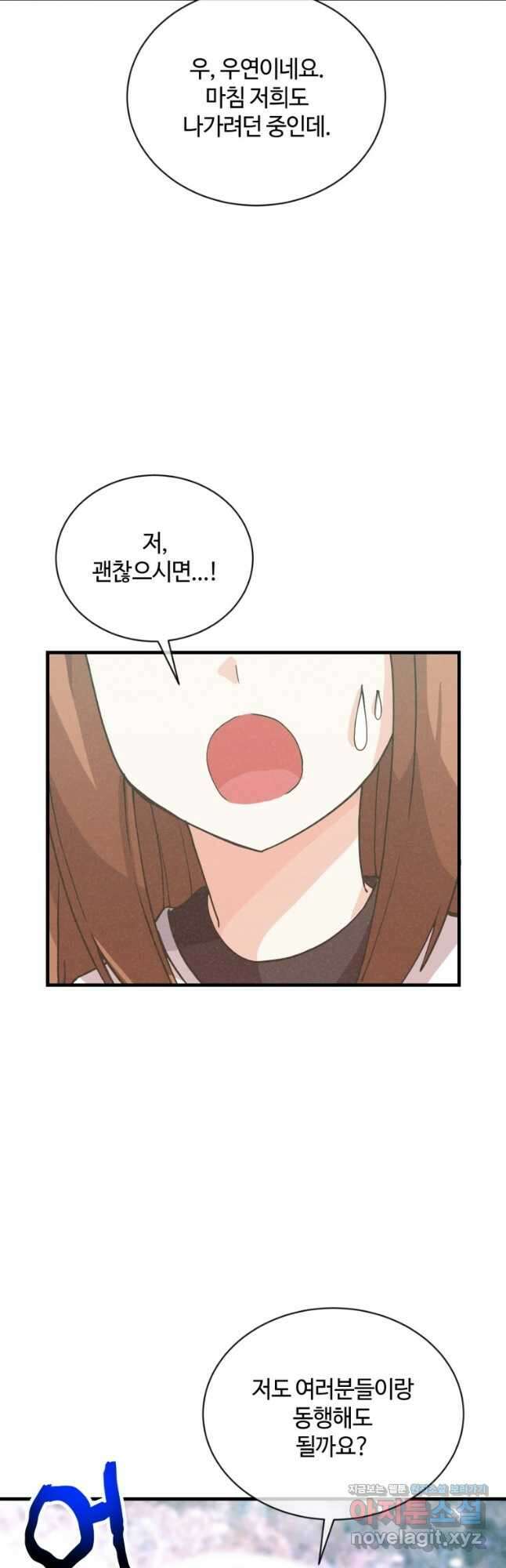 정령 농사꾼 119화 4