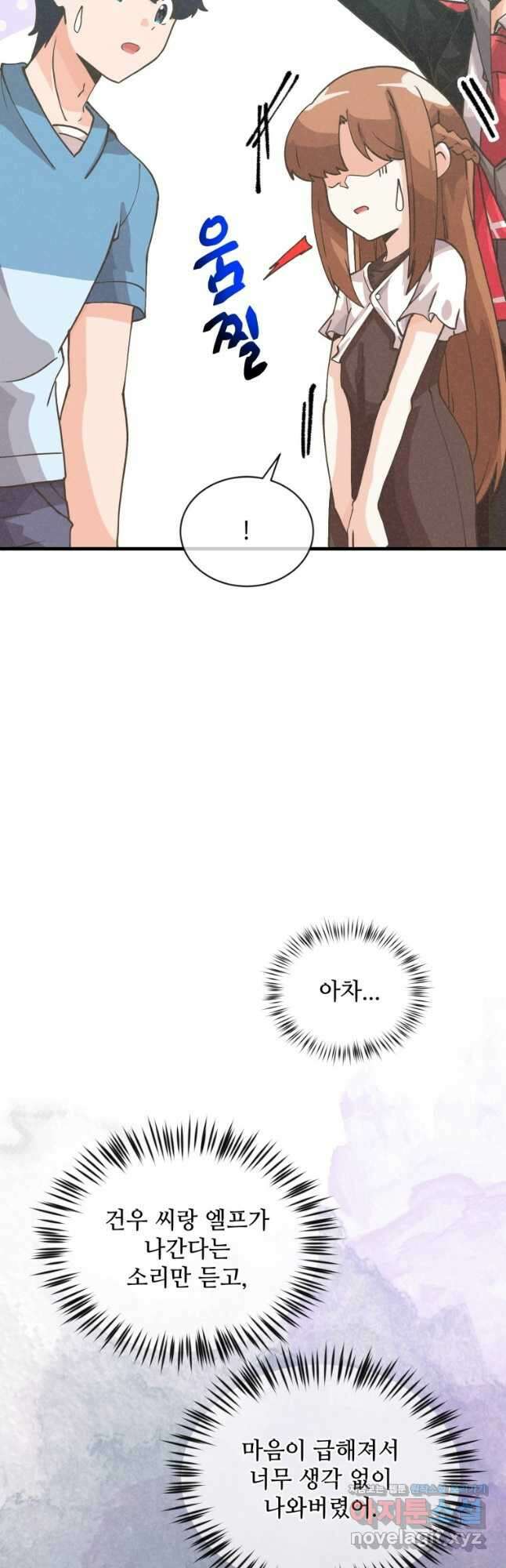정령 농사꾼 119화 6