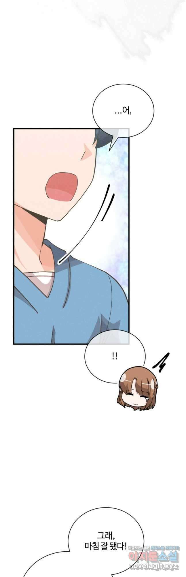 정령 농사꾼 119화 8
