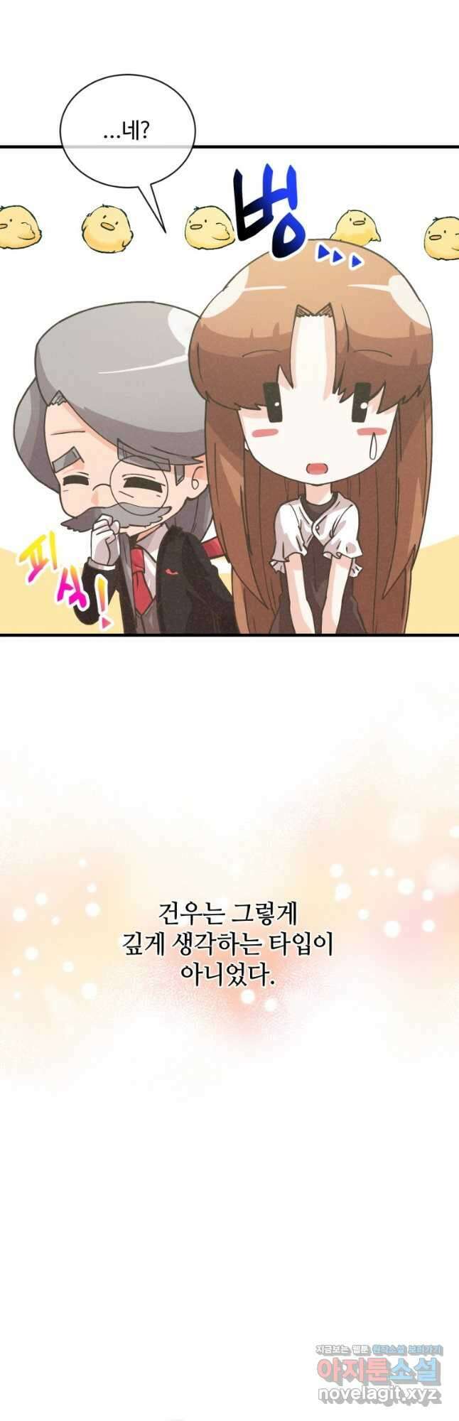 정령 농사꾼 119화 10