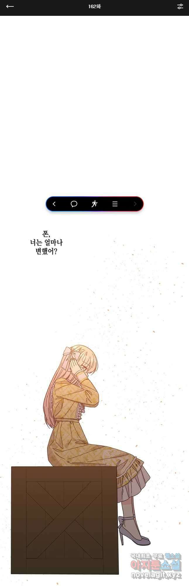 대마법사의 딸 162화 1