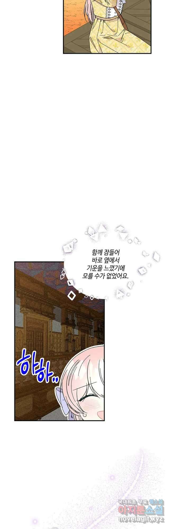 대마법사의 딸 162화 6