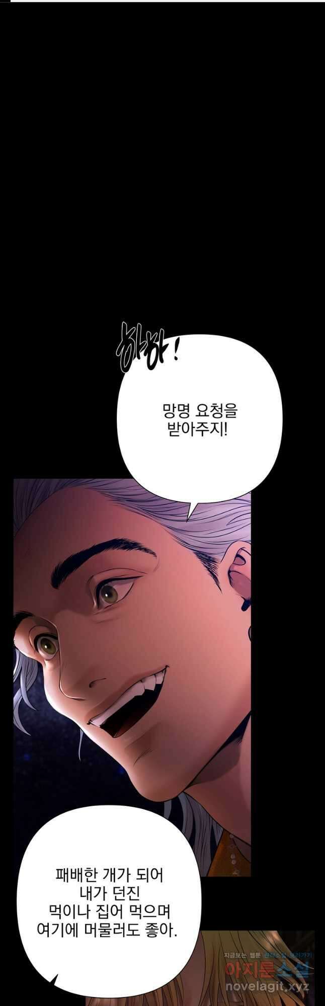 바바리안 퀘스트 55화 1