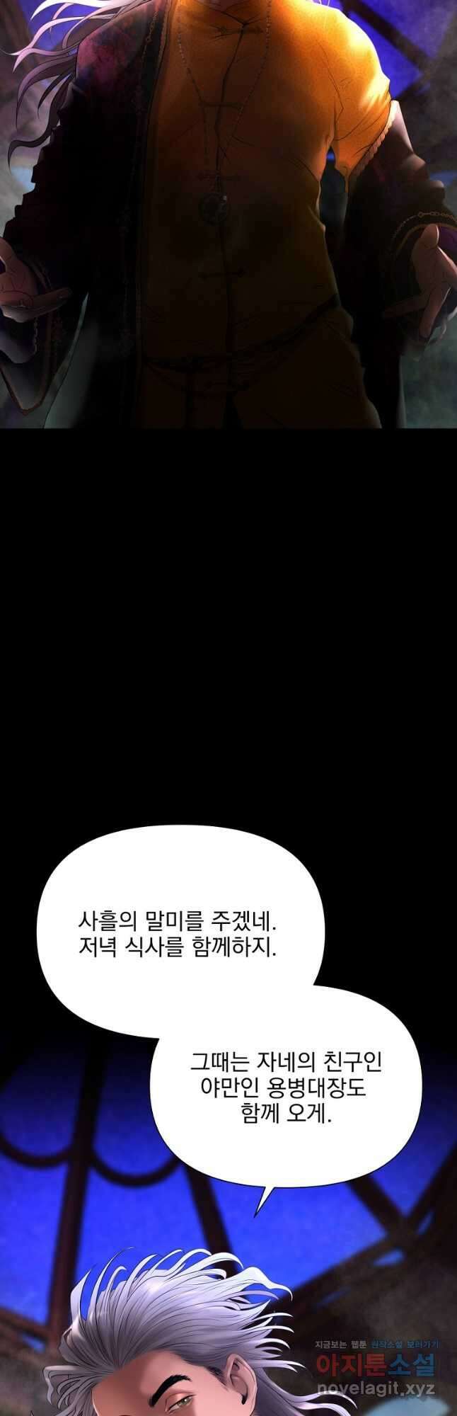 바바리안 퀘스트 55화 3