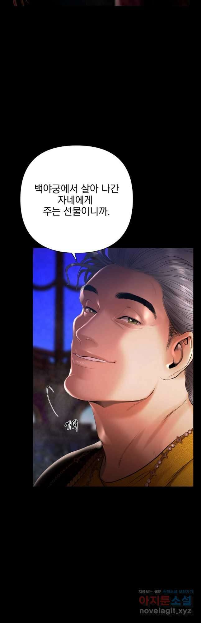 바바리안 퀘스트 55화 5