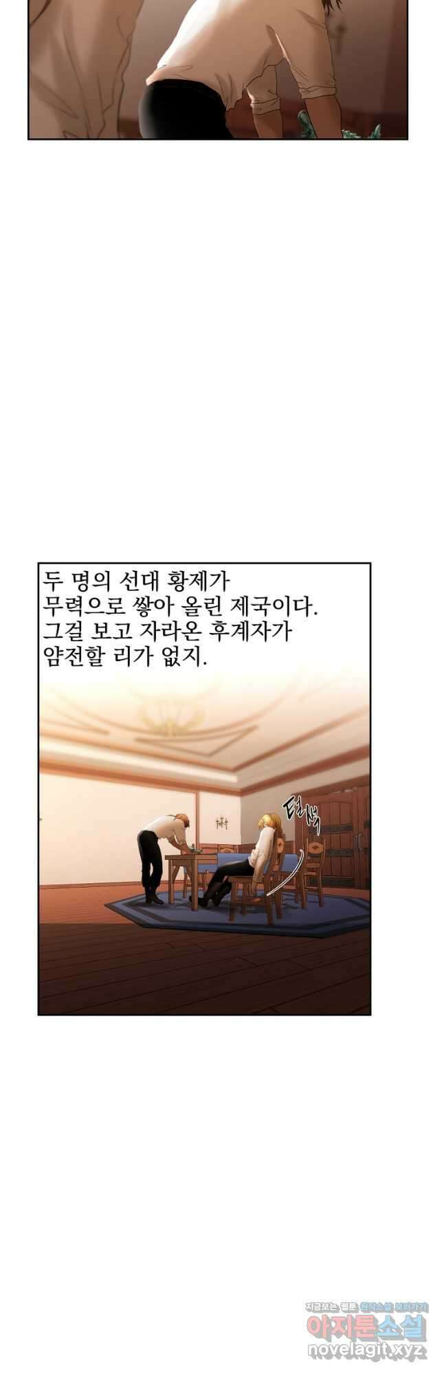 바바리안 퀘스트 55화 10