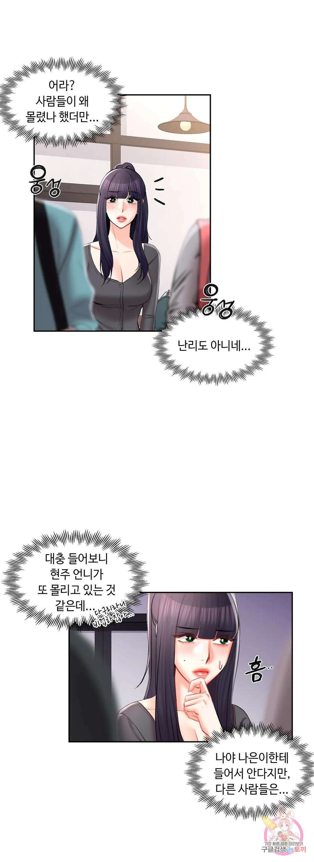 캠퍼스러브 49화 1