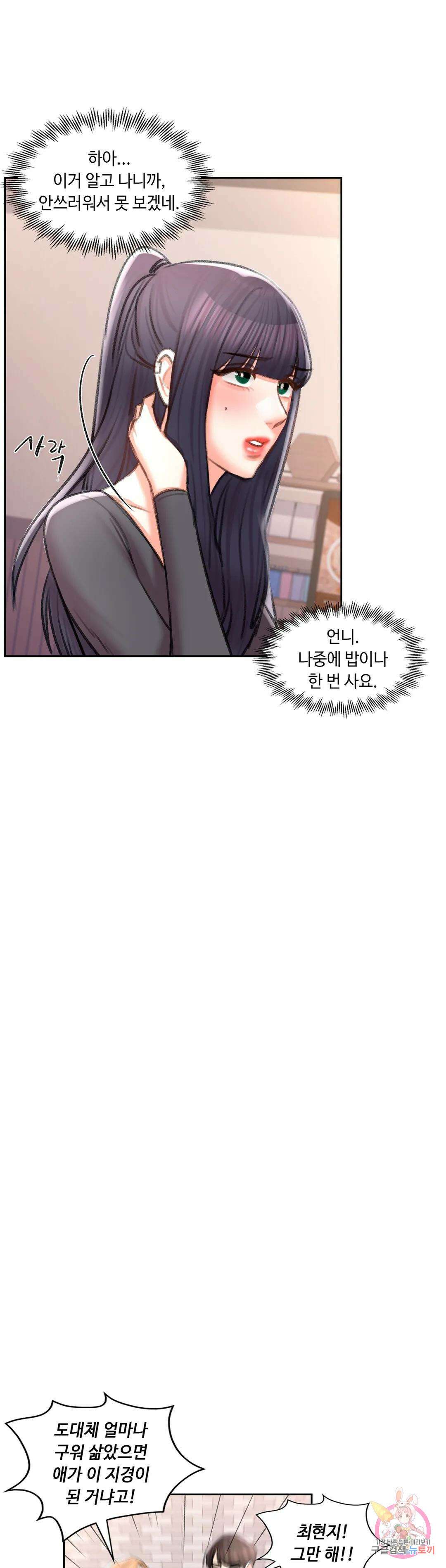 캠퍼스러브 49화 2