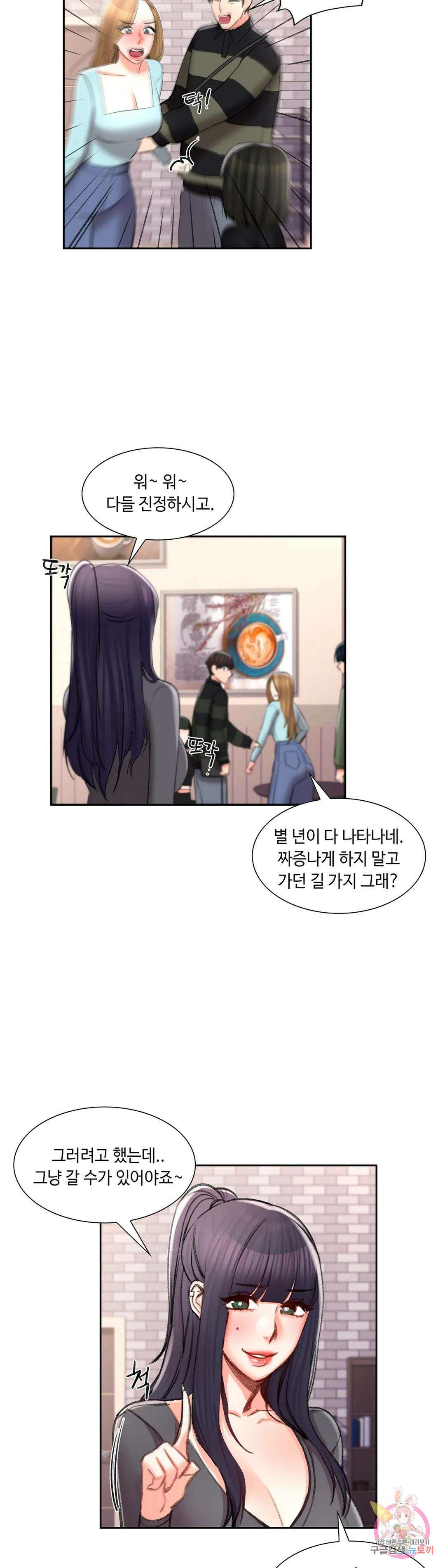 캠퍼스러브 49화 3