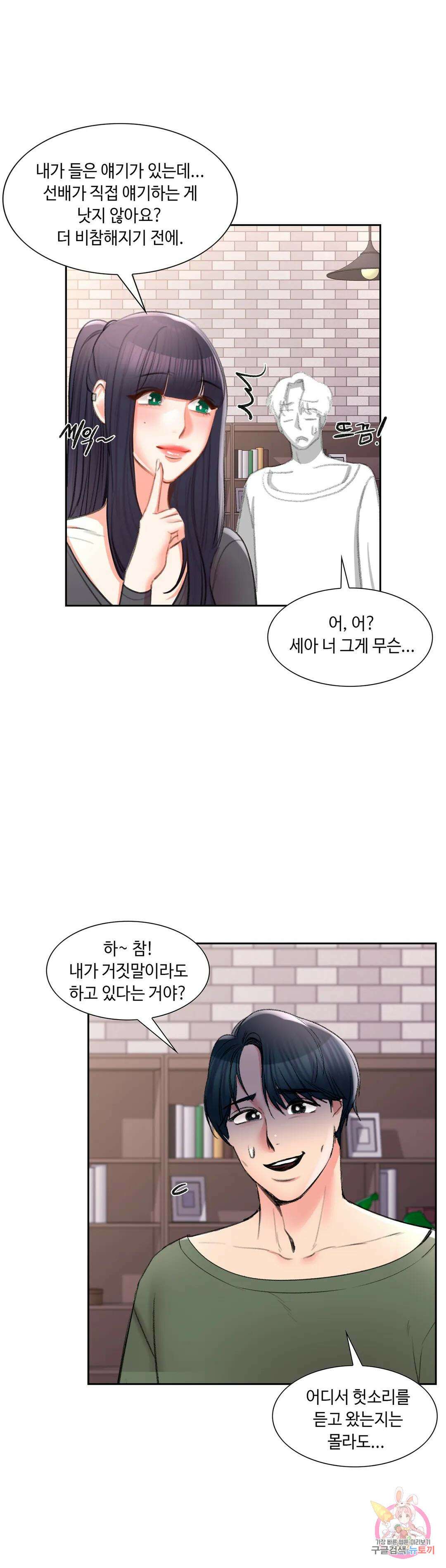 캠퍼스러브 49화 5