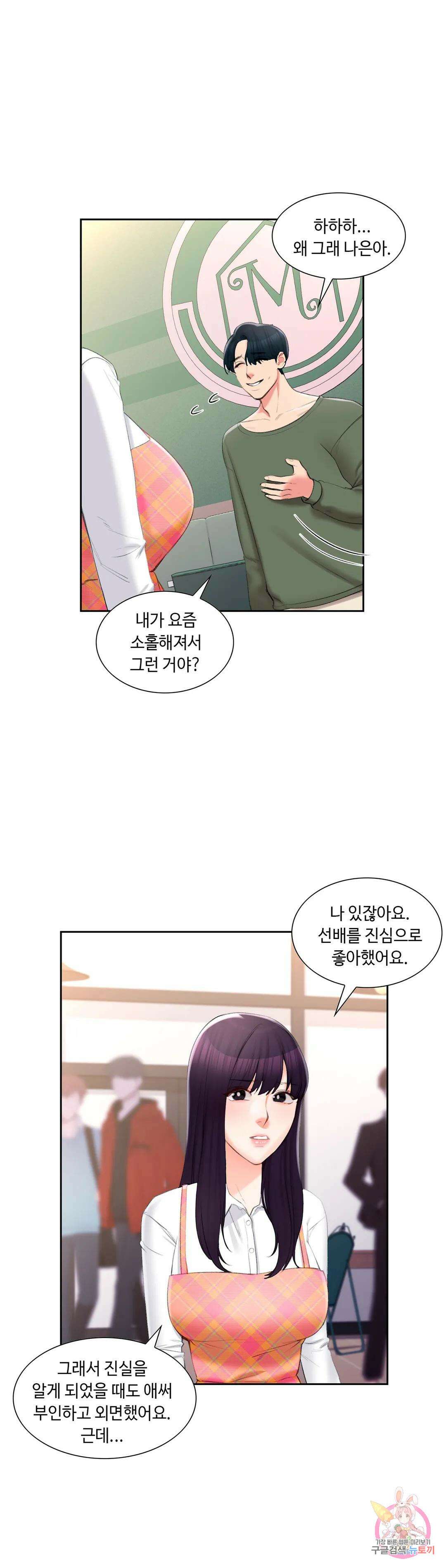 캠퍼스러브 49화 10