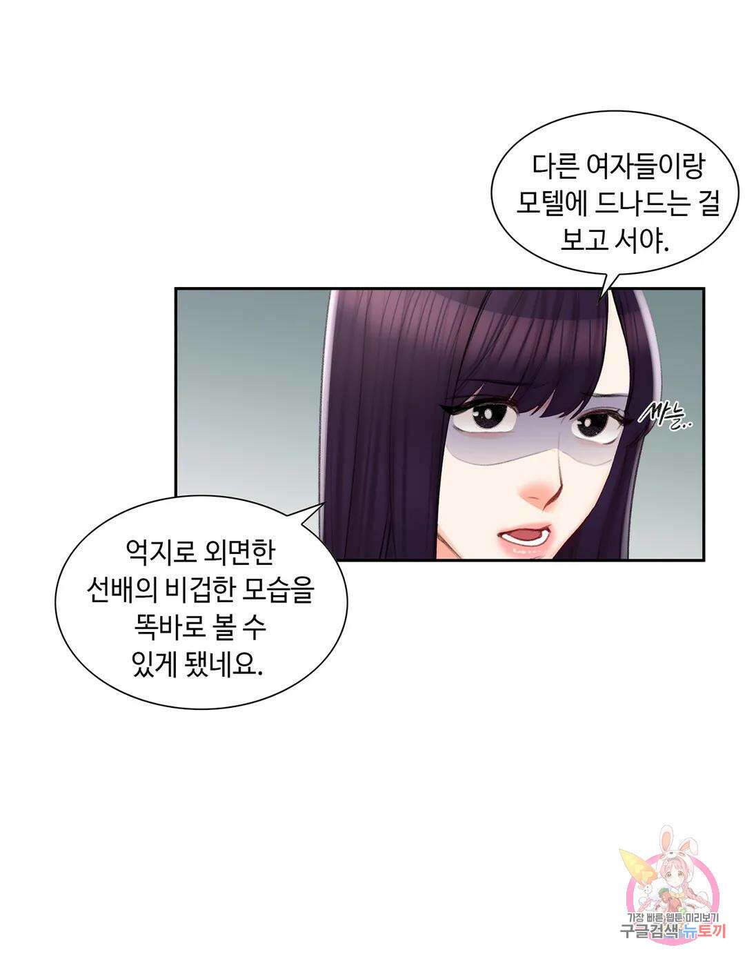 캠퍼스러브 49화 11