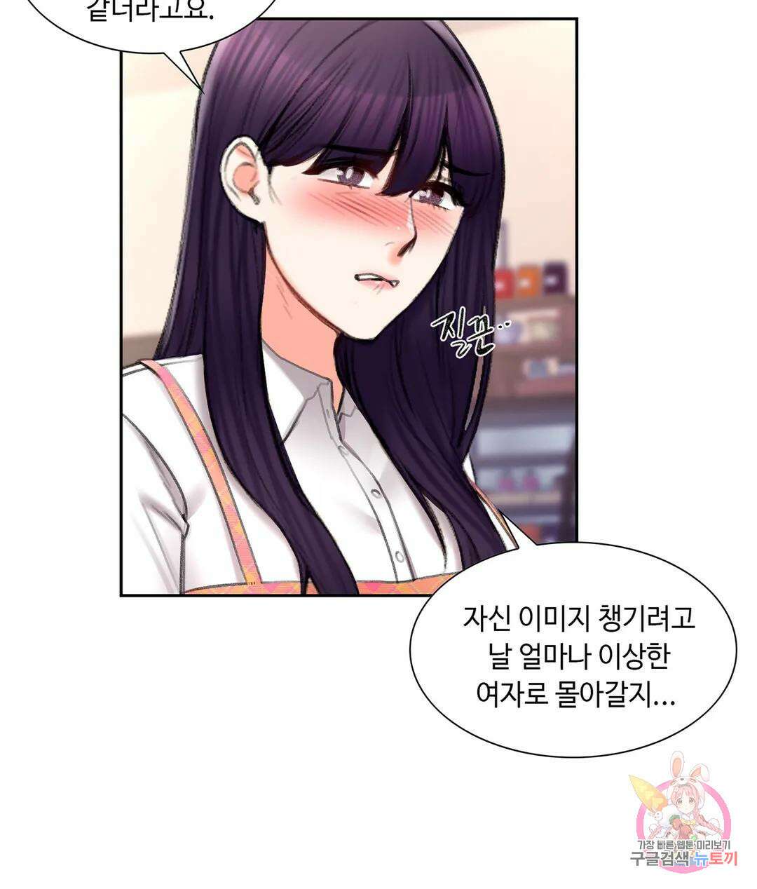캠퍼스러브 49화 13