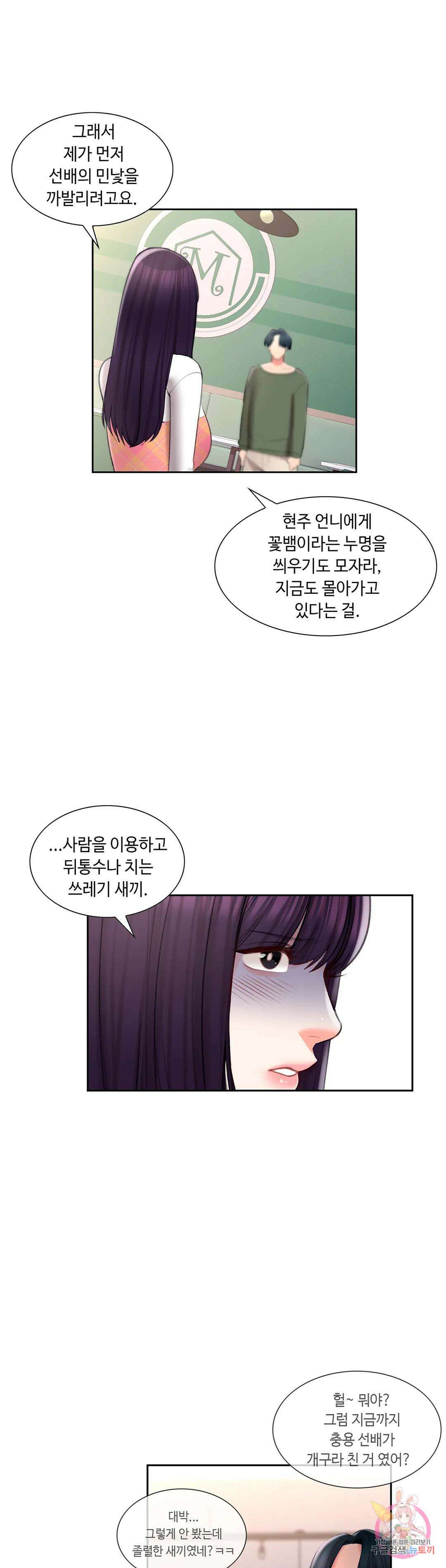 캠퍼스러브 49화 14