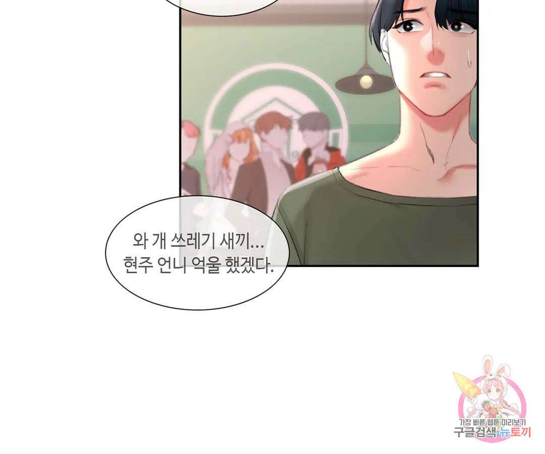캠퍼스러브 49화 15