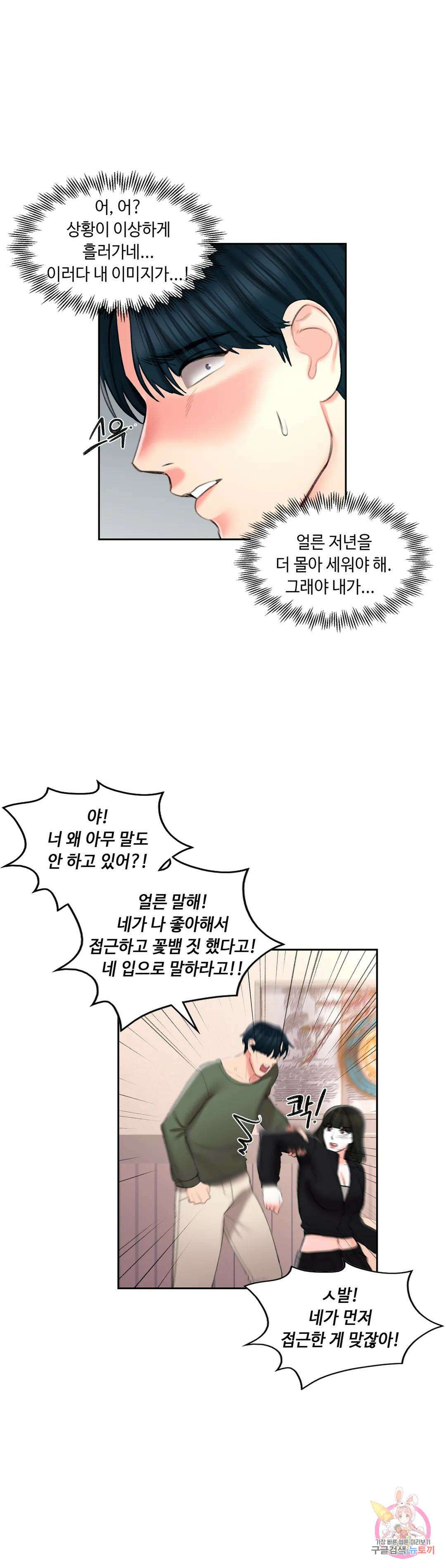 캠퍼스러브 49화 16