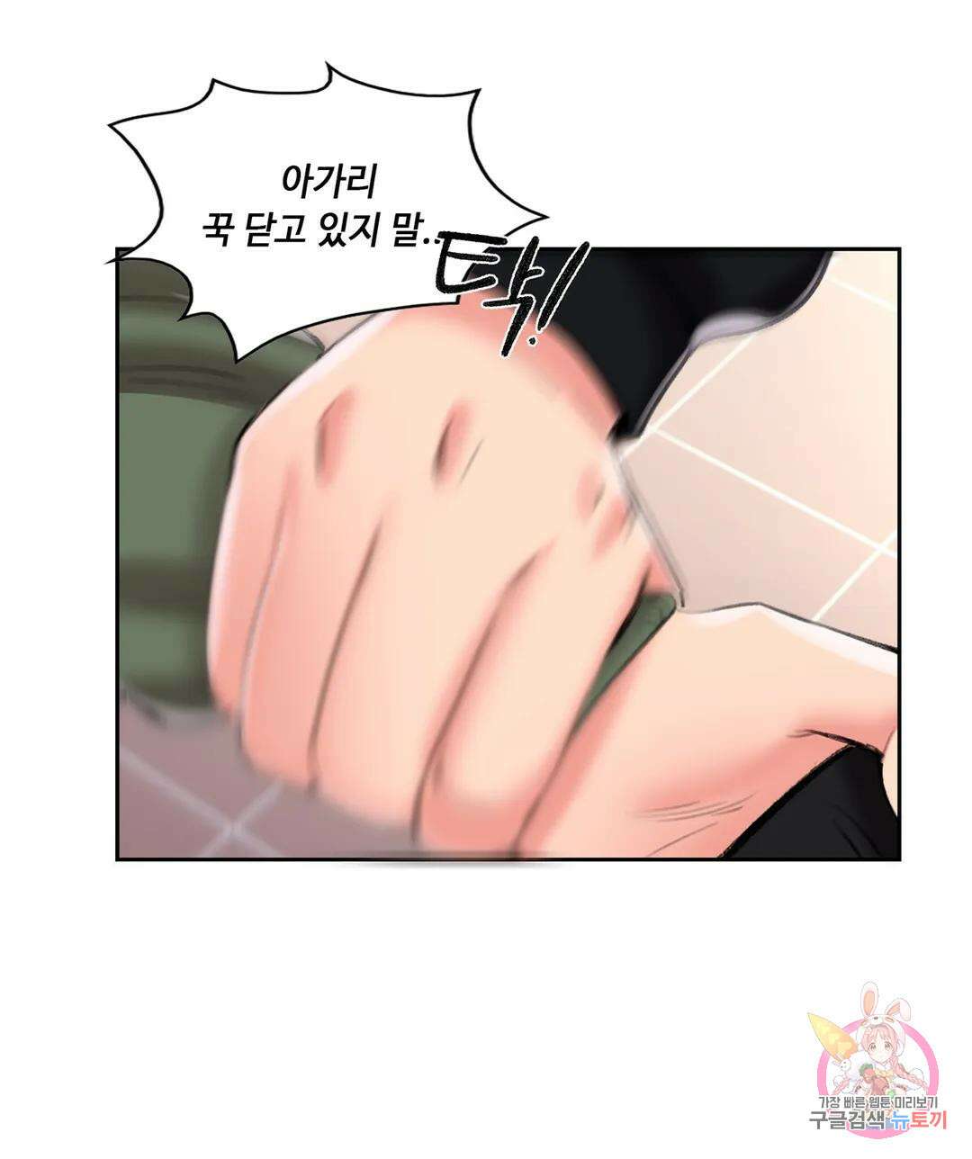 캠퍼스러브 49화 17