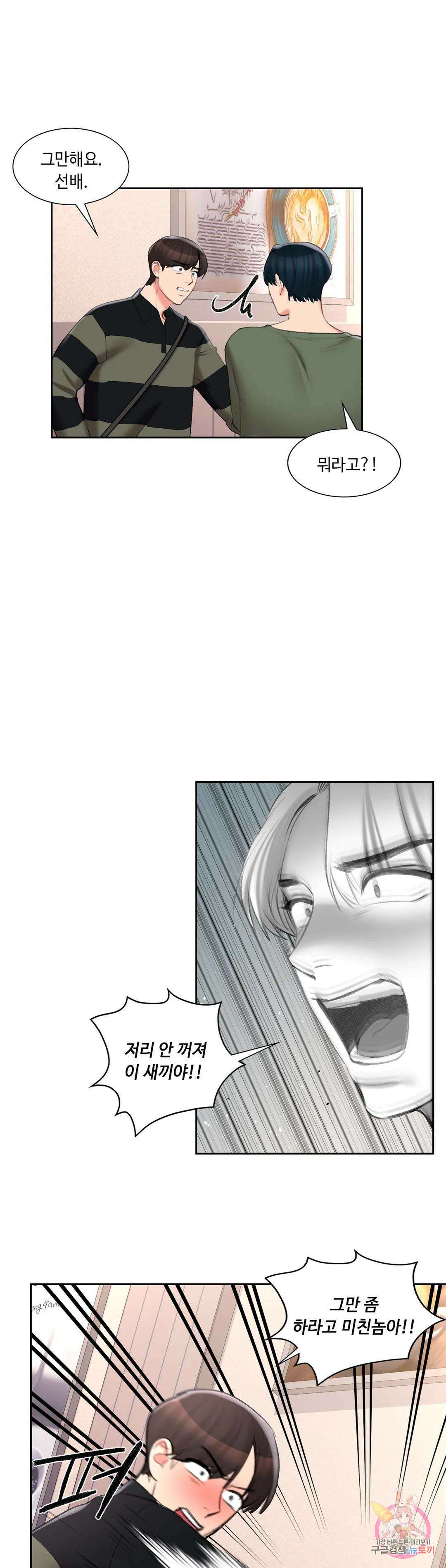 캠퍼스러브 49화 18