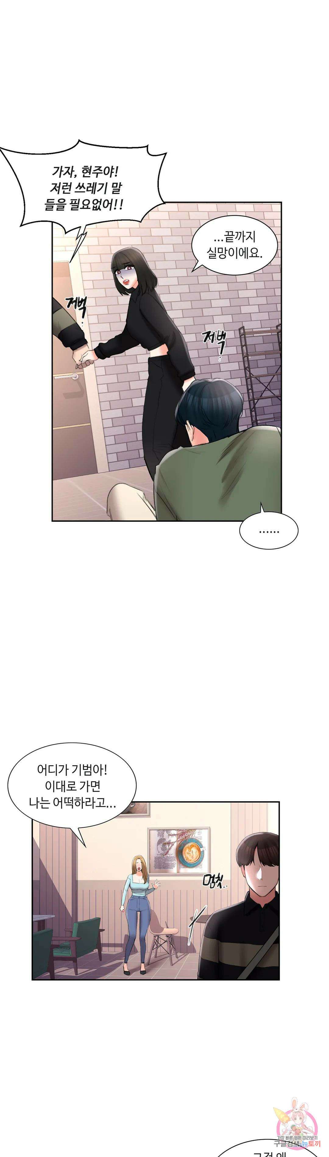 캠퍼스러브 49화 20