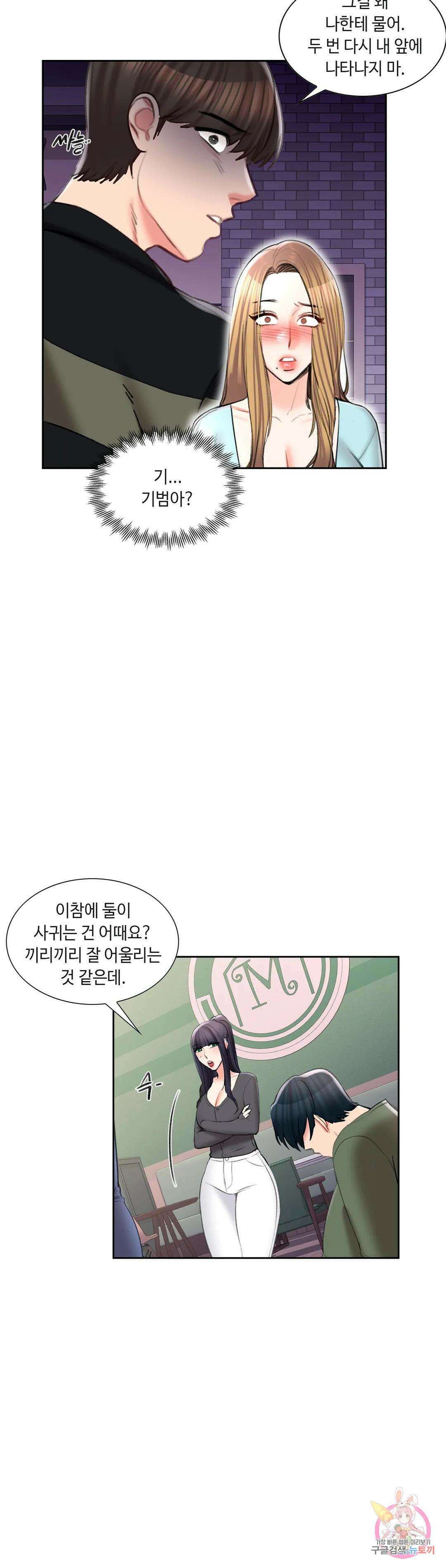캠퍼스러브 49화 21