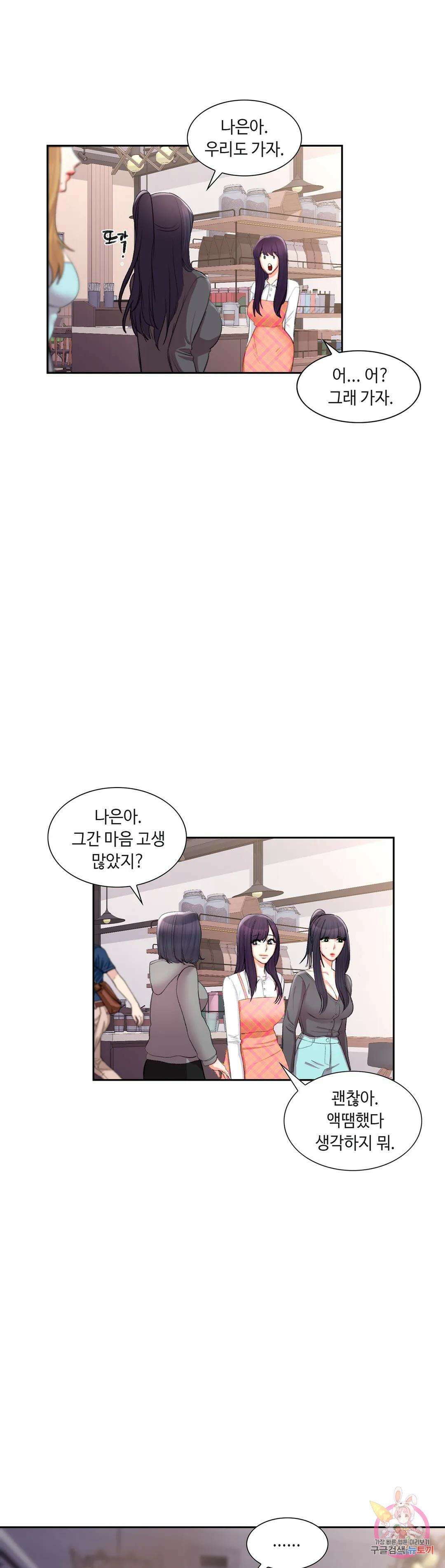 캠퍼스러브 49화 23