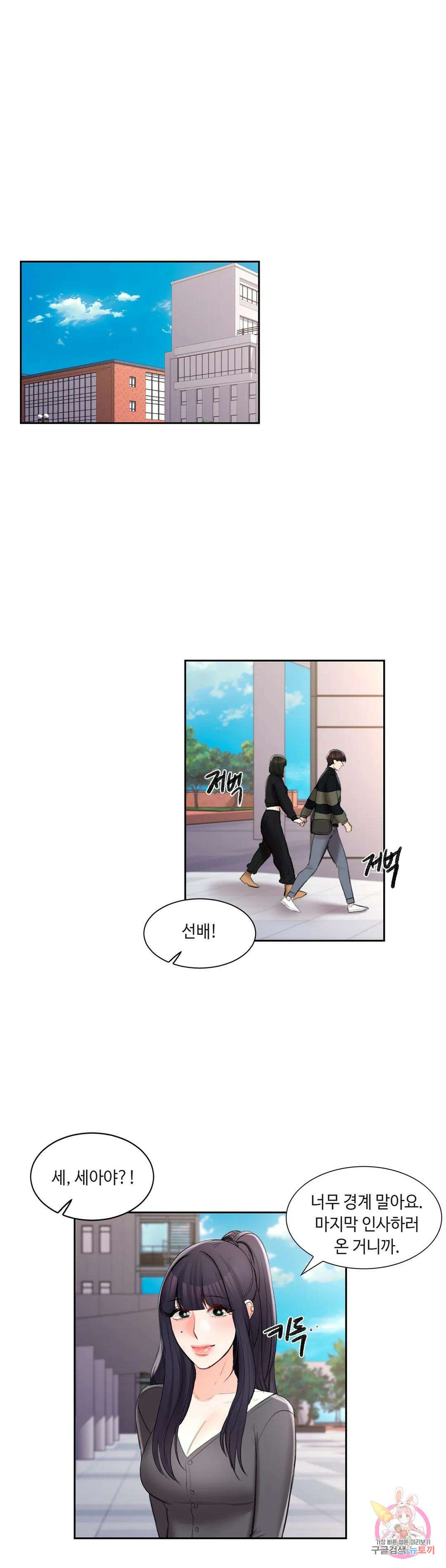 캠퍼스러브 49화 25