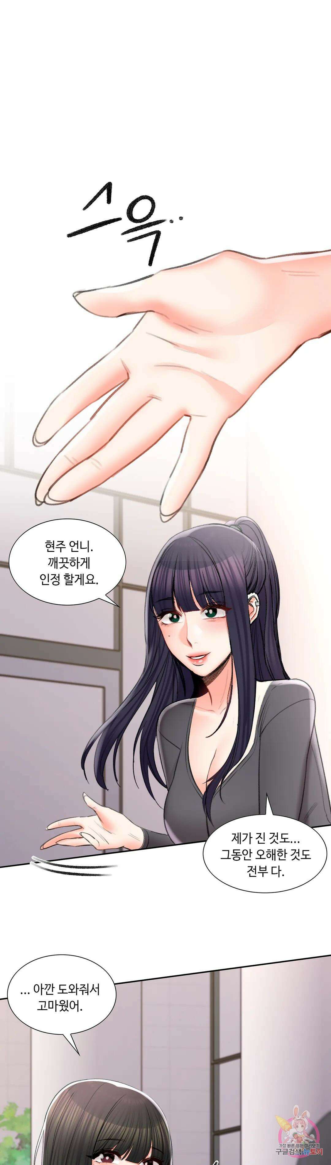 캠퍼스러브 49화 27