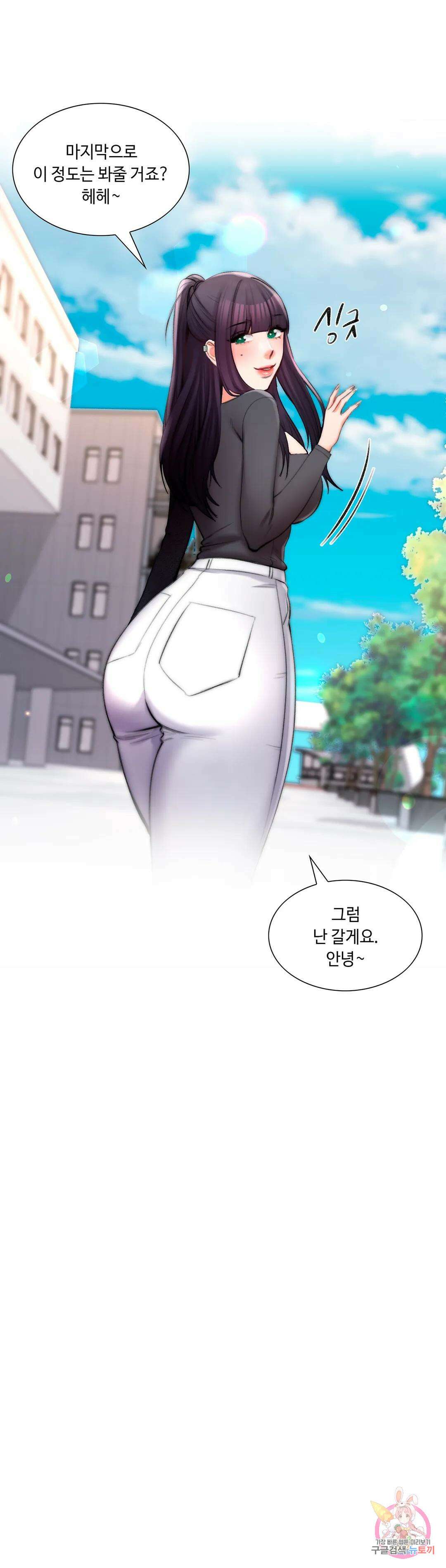 캠퍼스러브 49화 29