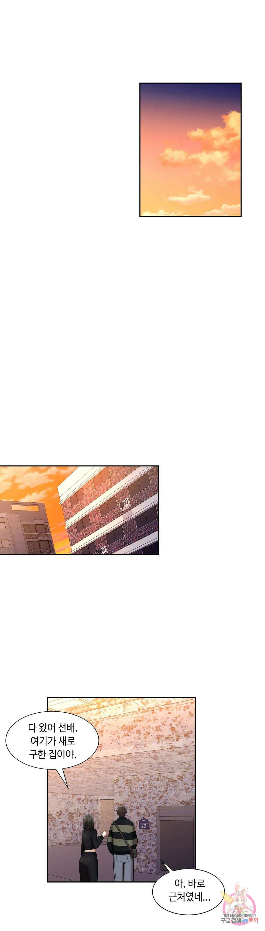 캠퍼스러브 49화 30