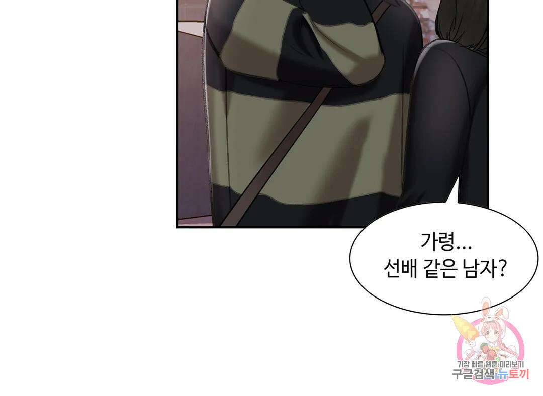 캠퍼스러브 49화 32