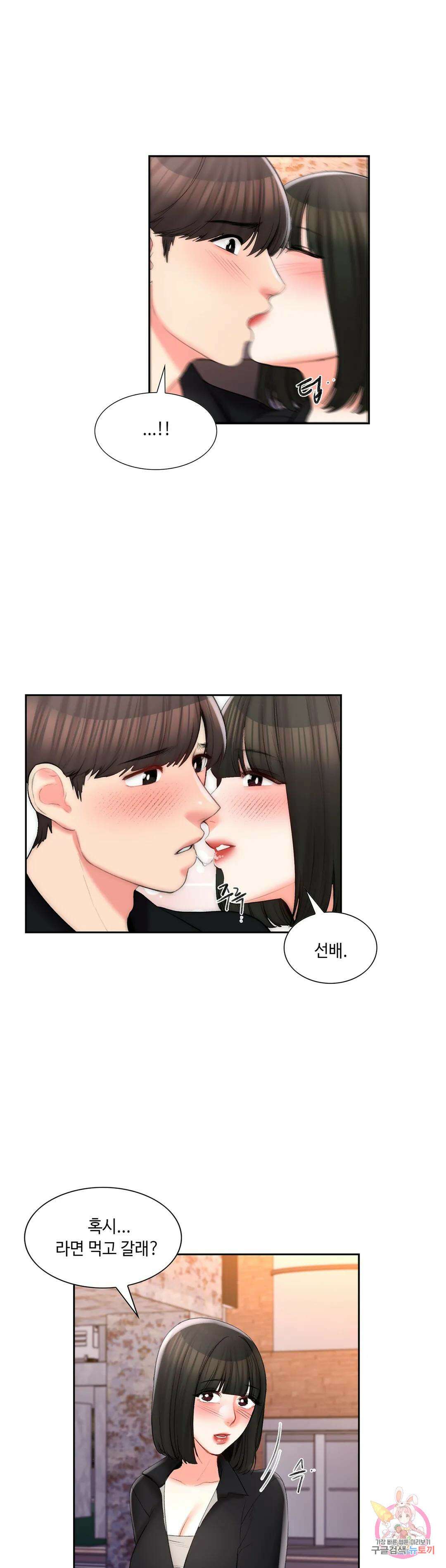 캠퍼스러브 49화 34