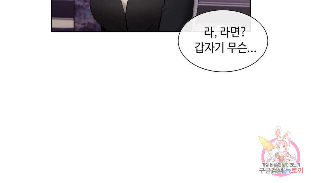 캠퍼스러브 49화 35