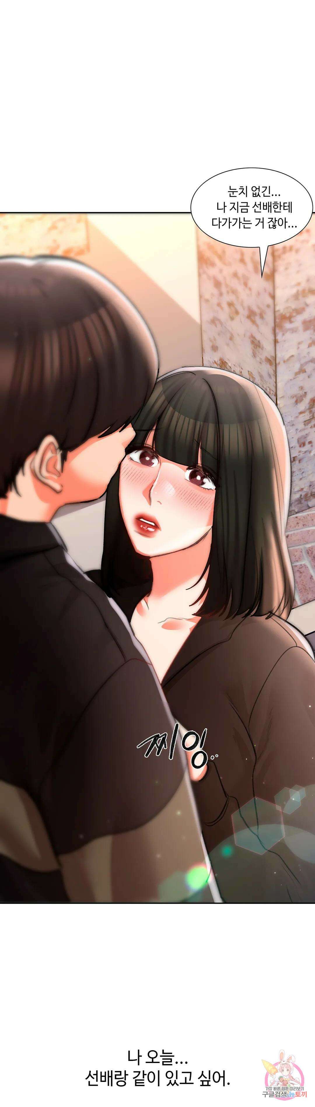 캠퍼스러브 49화 36